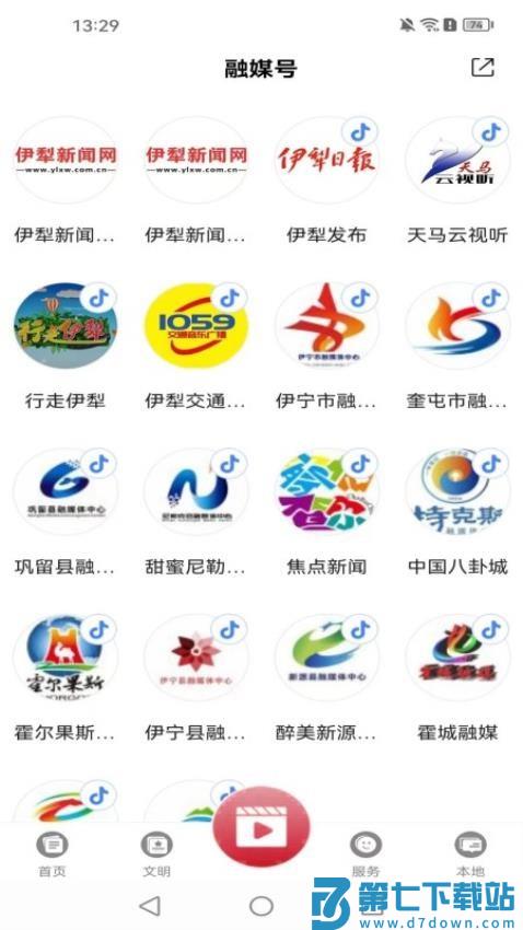 美丽伊犁官网版v1.0.2 1