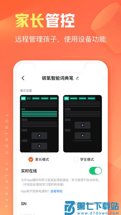 碳氧智能官方版(改名作业帮智能) v6.5.2 安卓版 2