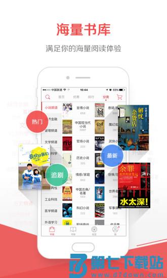 京东阅读app 京东阅读客户端下载
