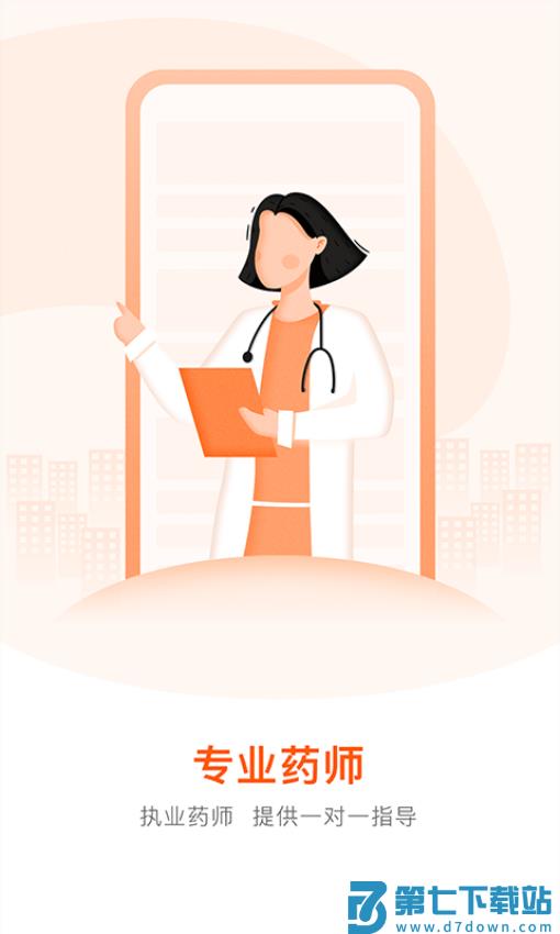 好万家大药房官方版v4.6.1 1