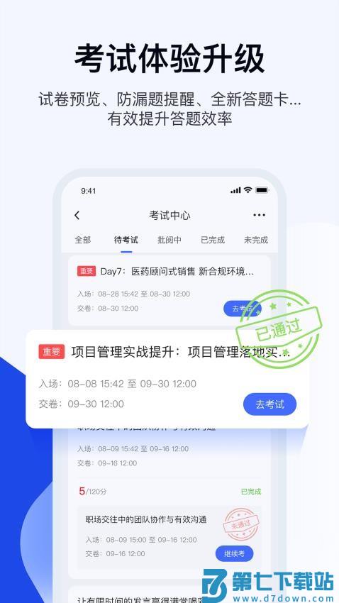绚星云学习软件v1.0.220 4