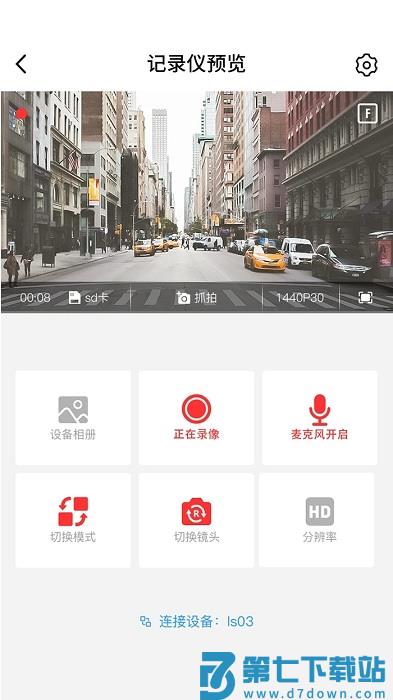 凌度车生活车机版app v5.9.1.211 安卓版 1