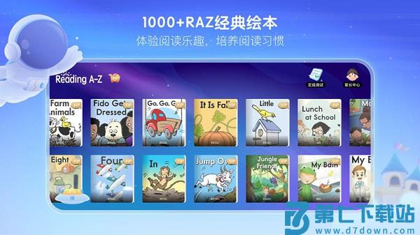 RAZ中国官方最新版(改名RAZ分级阅读) v2.5.7 安卓版 2