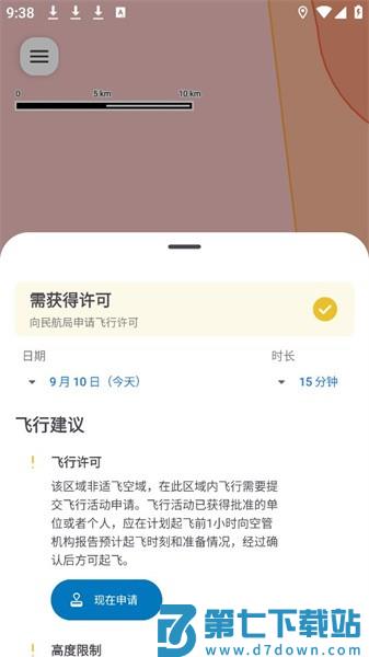 嗖嗖flyapp官方版