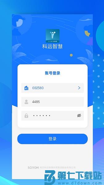 小科办公APP官方版v3.1.8 4