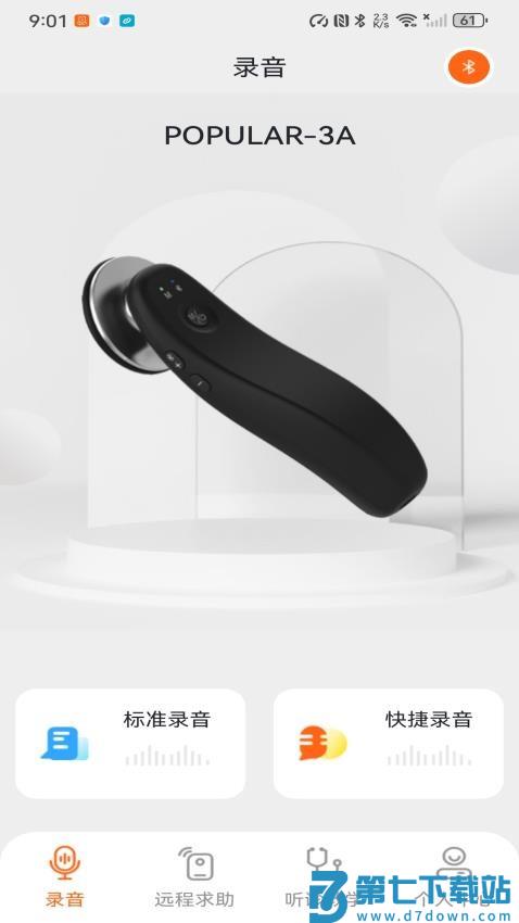 听诊教学appv1.3.013 4