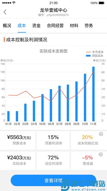 优企云官方版 v2.4.5 安卓版 0