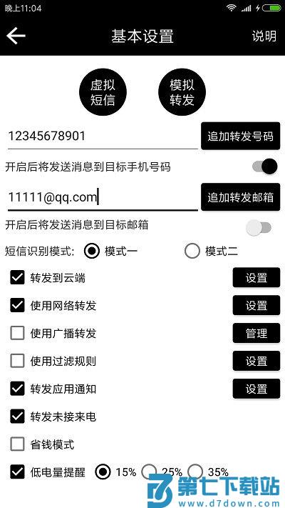 双卡助手app v9.0.3 安卓最新版本 0