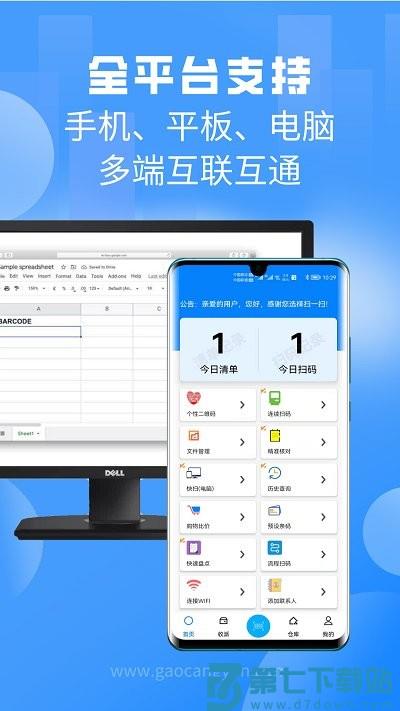 二维码扫一扫软件 v3.3.8.1 安卓版 4