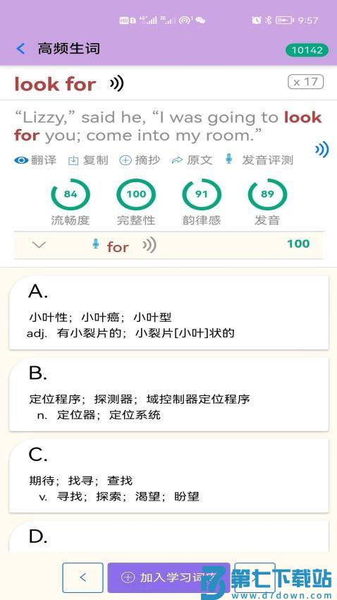 英语帮软件v4.10.487 1