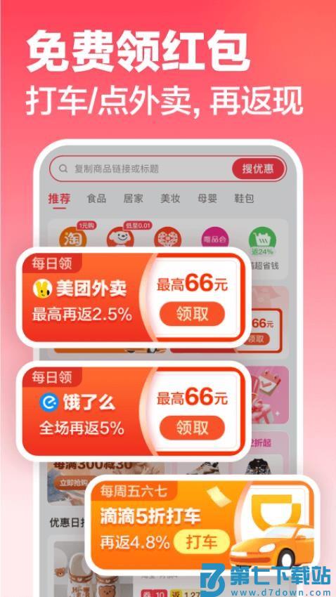 返还网官方版v9.5.9 2