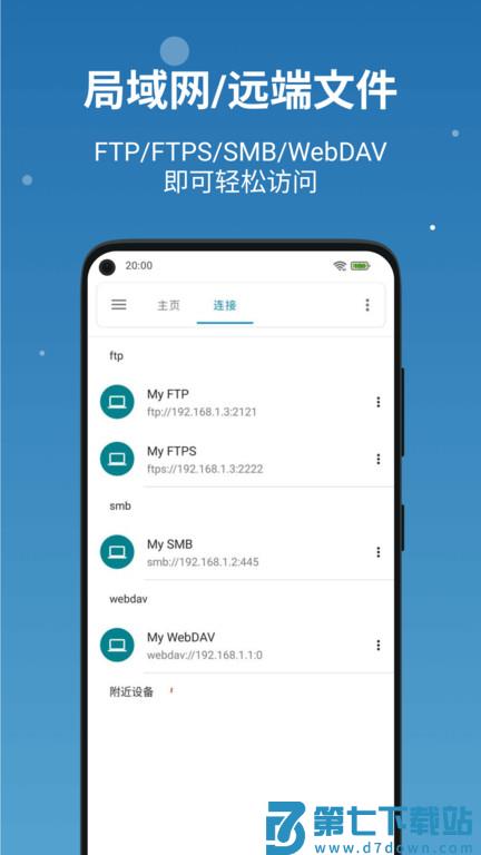流舟文件管家app(更名流舟文件) v1.7.22.1 安卓版 2