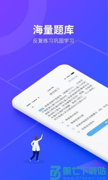 安途帮先锋版v1.1.24 3