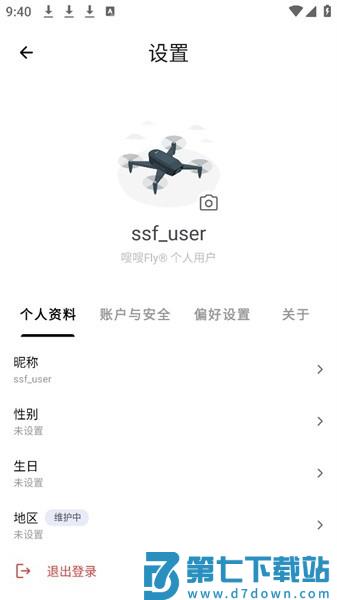 嗖嗖flyapp官方版