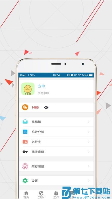 wisecrm365手机版 v5.7.31859 安卓版 2