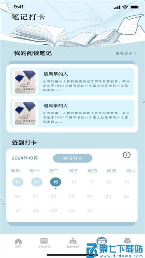 洋柿子最新版v1.1 4