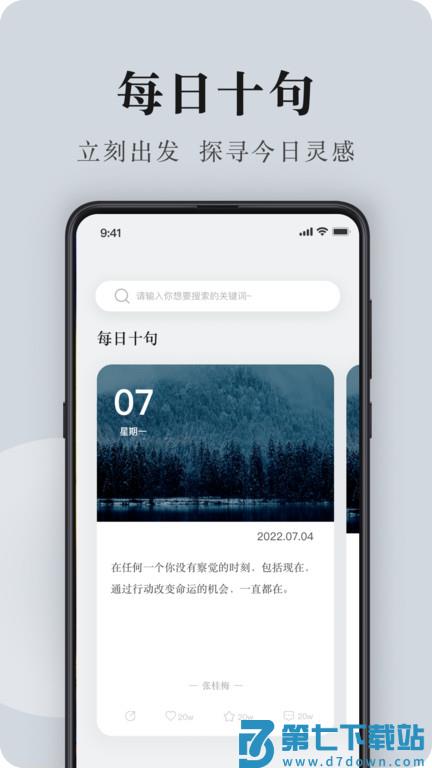 句子控app官方版 v5.5.8 安卓最新版 0