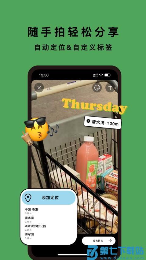 集合官方版v1.15.9 1