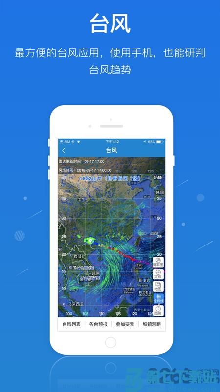 一键通平台手机版 v6.6.rc0624 安卓版 3
