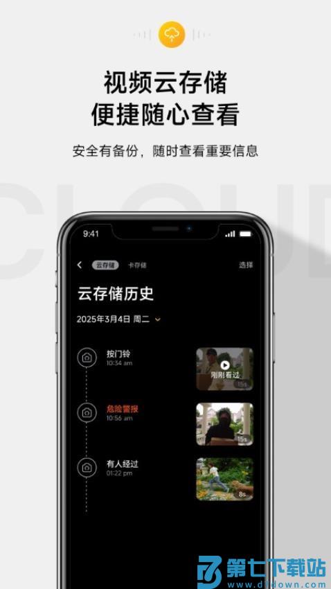 anyfree自在家手机版v1.0.1_build2025062717 5