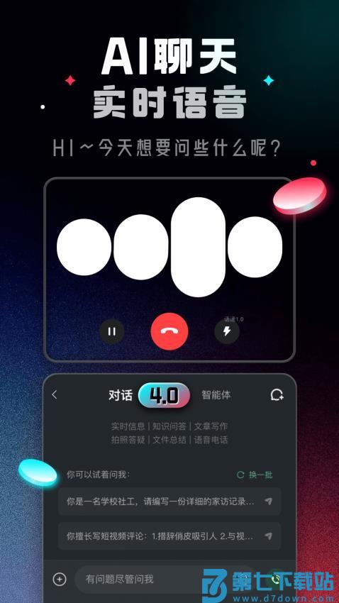ChatMoss手机版v3.3.9 2