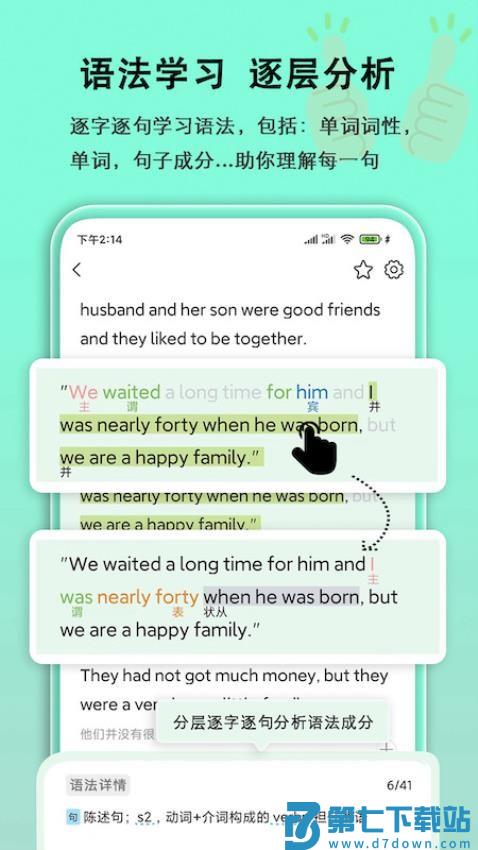 图解英语Appv5.0.10 4