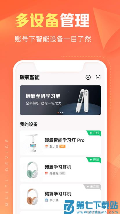 碳氧智能官方版(改名作业帮智能) v6.5.2 安卓版 3