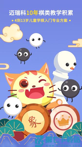 巧多棋院最新版v2.1.86 3