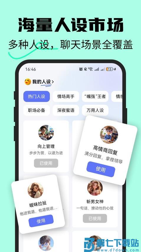 恋爱情侣聊天话术键盘软件v1.1.4 3