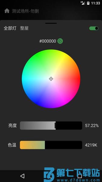 棉花糖智能家居软件(改名为网月智能) v3.27.2 安卓版 1
