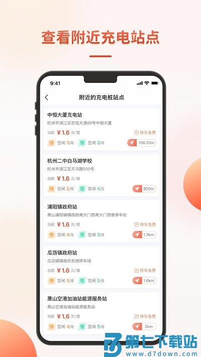 恒想充最新版(更名充瓦) v3.2.9 安卓版 2