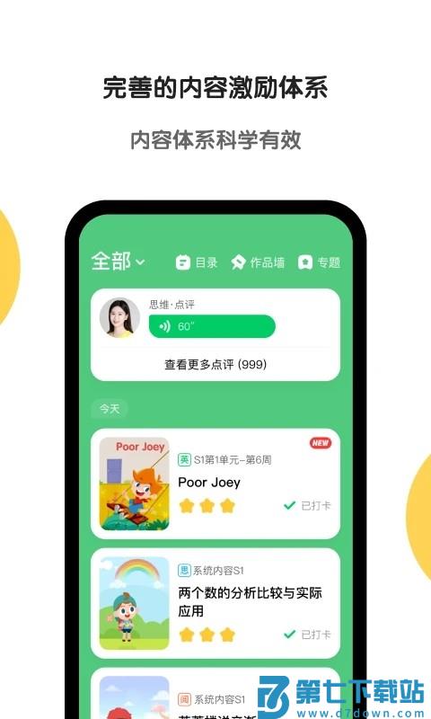 斑马AI学最新版