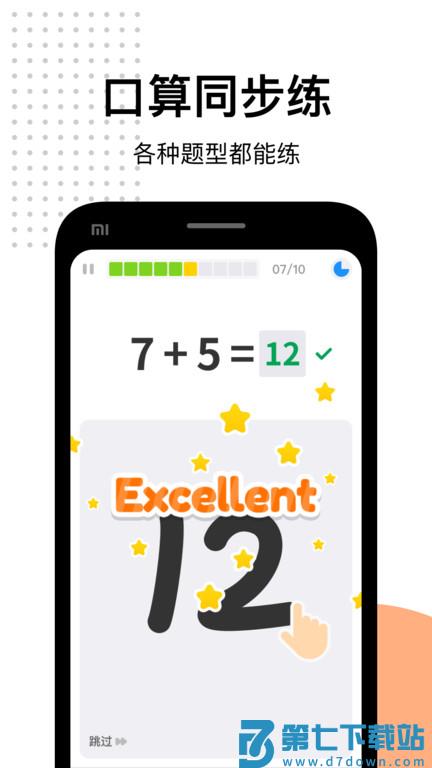 爱作业答案app v5.2.1 安卓版 0
