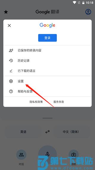 谷歌翻译怎么在别的软件中自动翻译教程