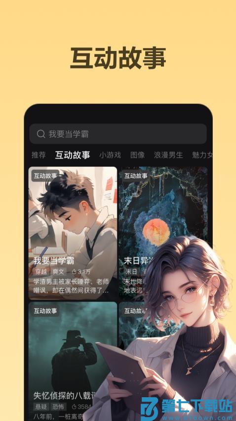 Wow软件v1.17.11 1