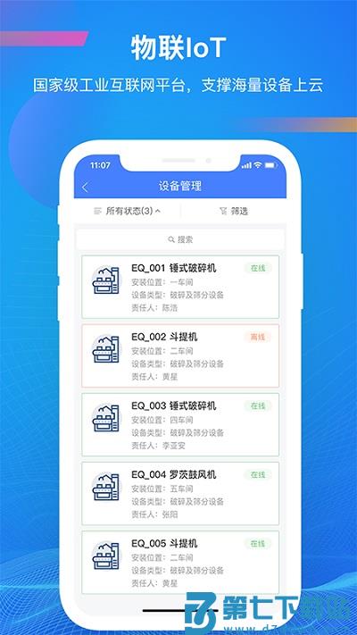 启业云app v25.2.5 安卓版 0
