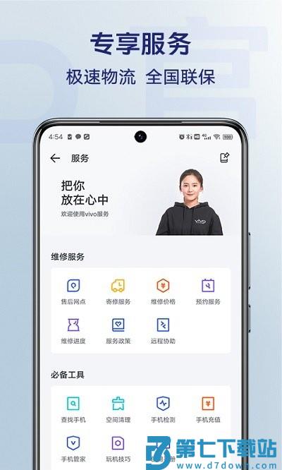 vivo官方商城手机版 v10.9.2.4 安卓版 1