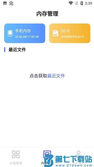 隐私文件管理使用方法