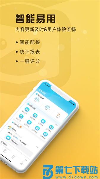 早呀早知app官方版v1.1.38 1