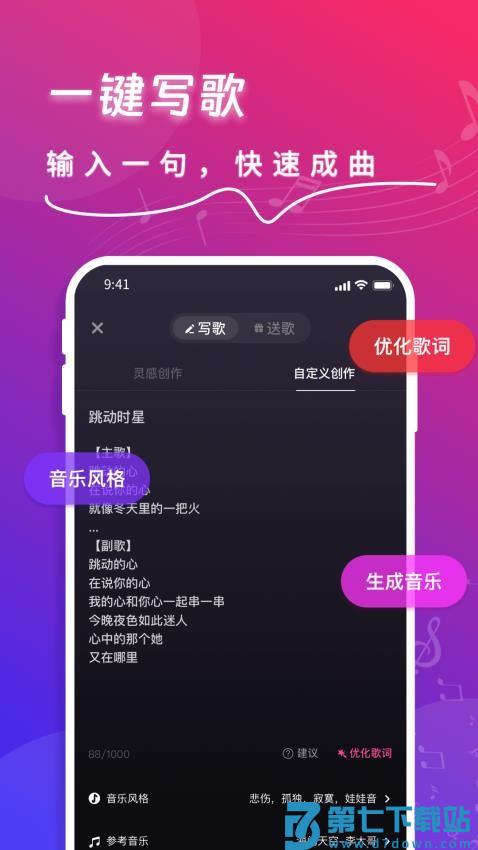 快歌免费版v1.8.0 5