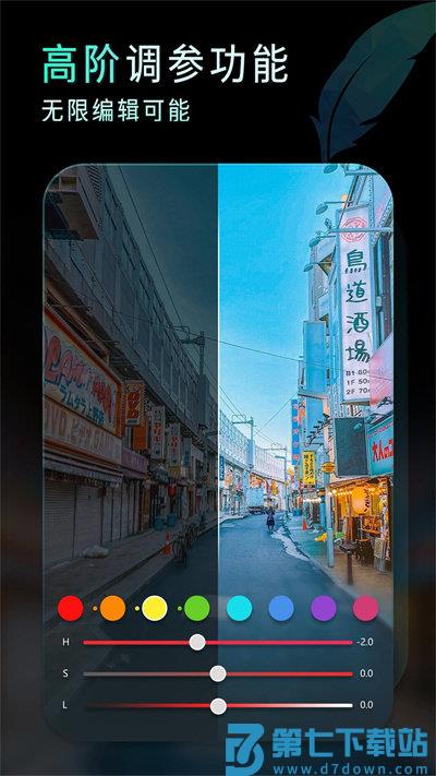 koloro滤镜君图片视频调色大师app v4.2.10 安卓版 0