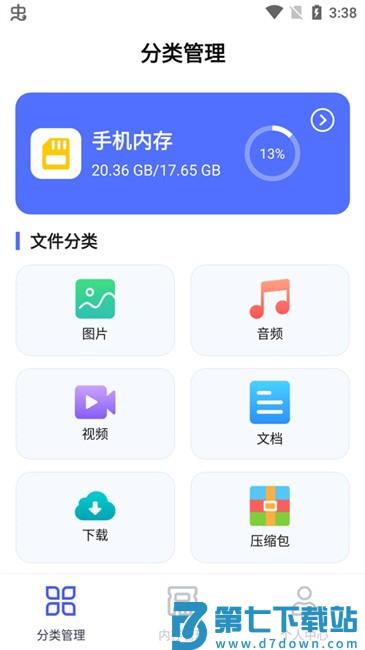 隐私文件管理使用方法
