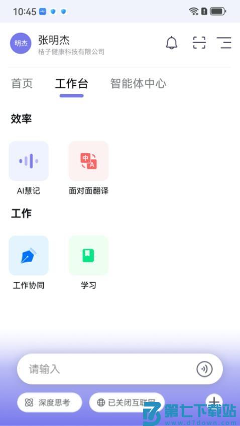 工作说说最新版v1.9.6 4