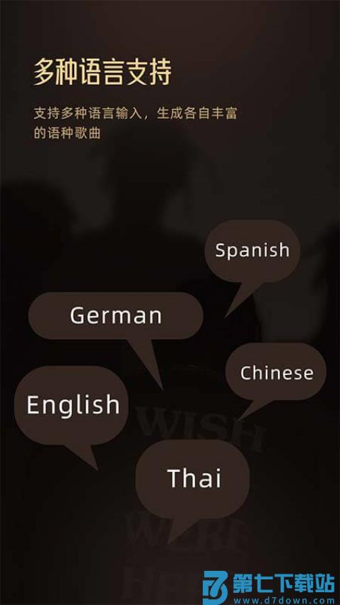 Muse AI最新版v2.24.2 3