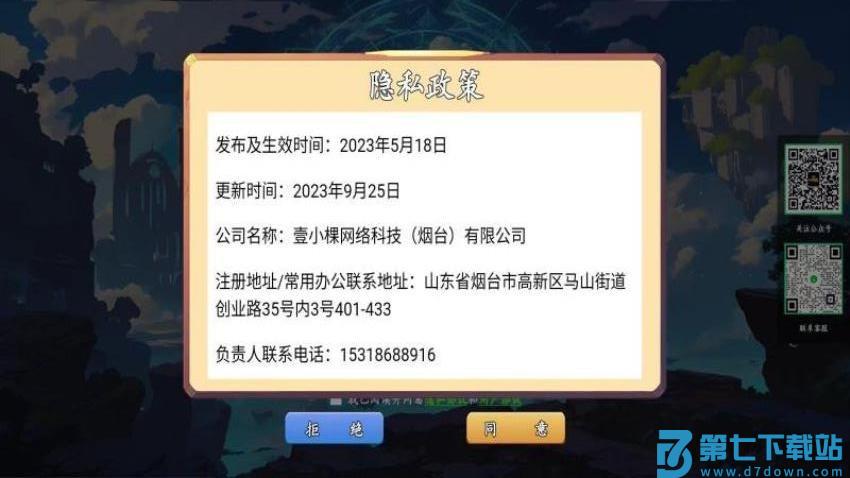 一决词雄免费版
