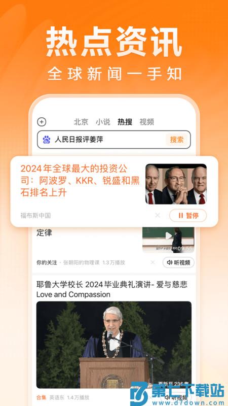 百度大字版手机版下载