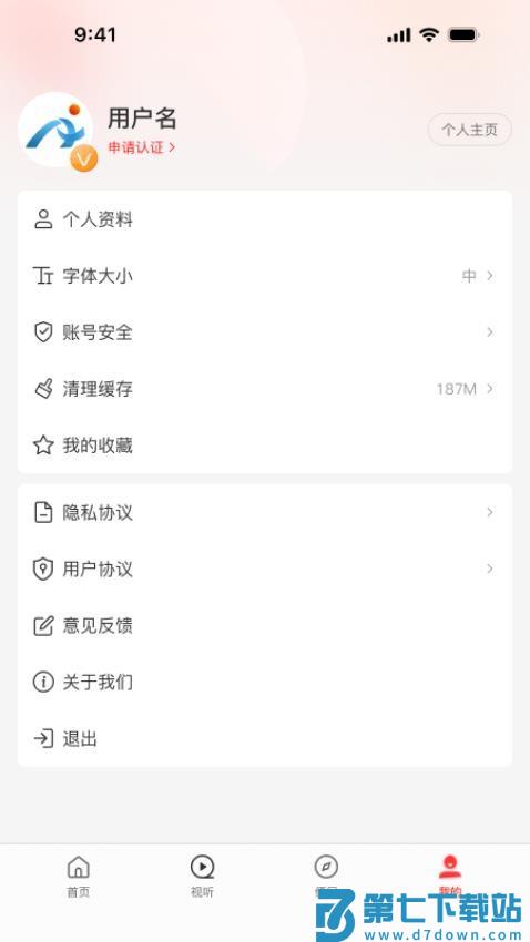 云上安阳县appv3.0.4 4