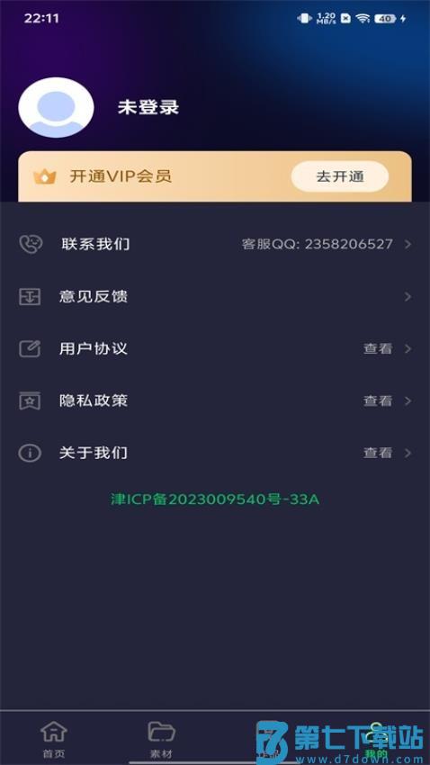 极剪视频最新版v1.0.1 1