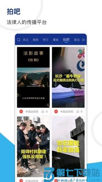 天平阳光平台v2.0.66 1