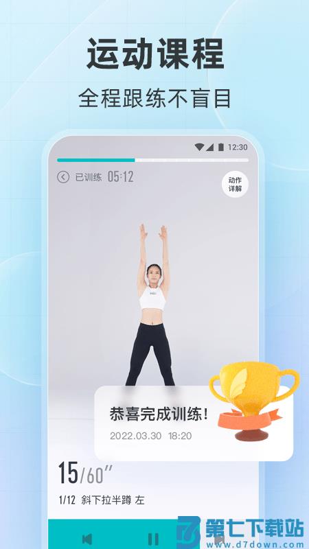 好轻体脂秤软件 v4.63 安卓官方版 2